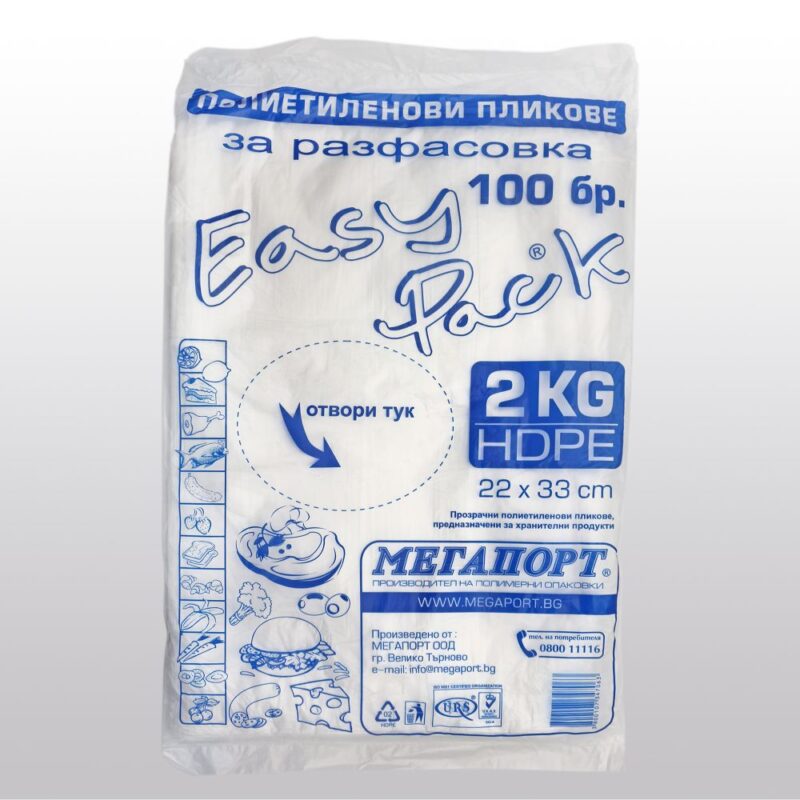 easypackldpe2kg