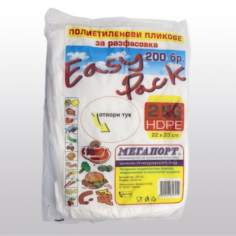 easypackldpe2kg22x33