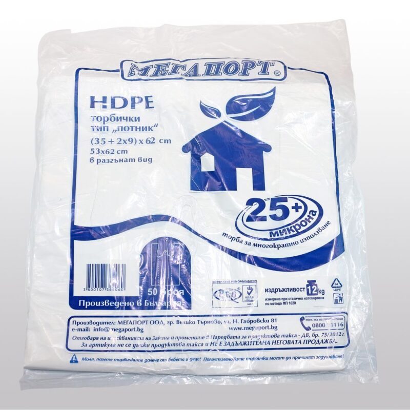 hdpe35x2x9x62