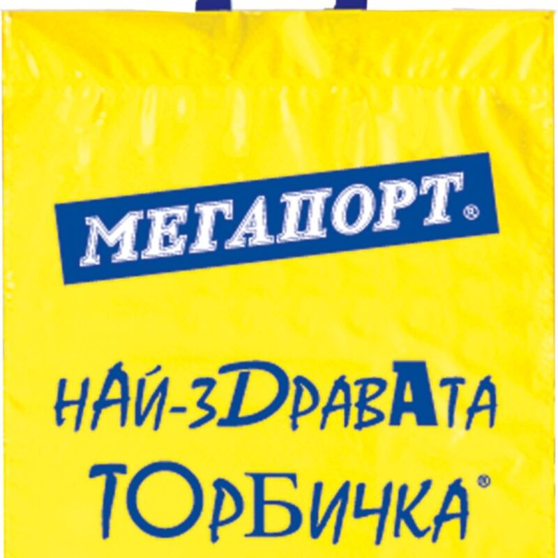 Торбички с външна дръжка