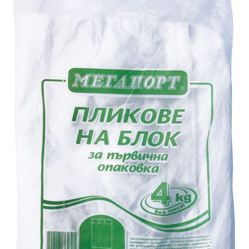 pliknablok4kg