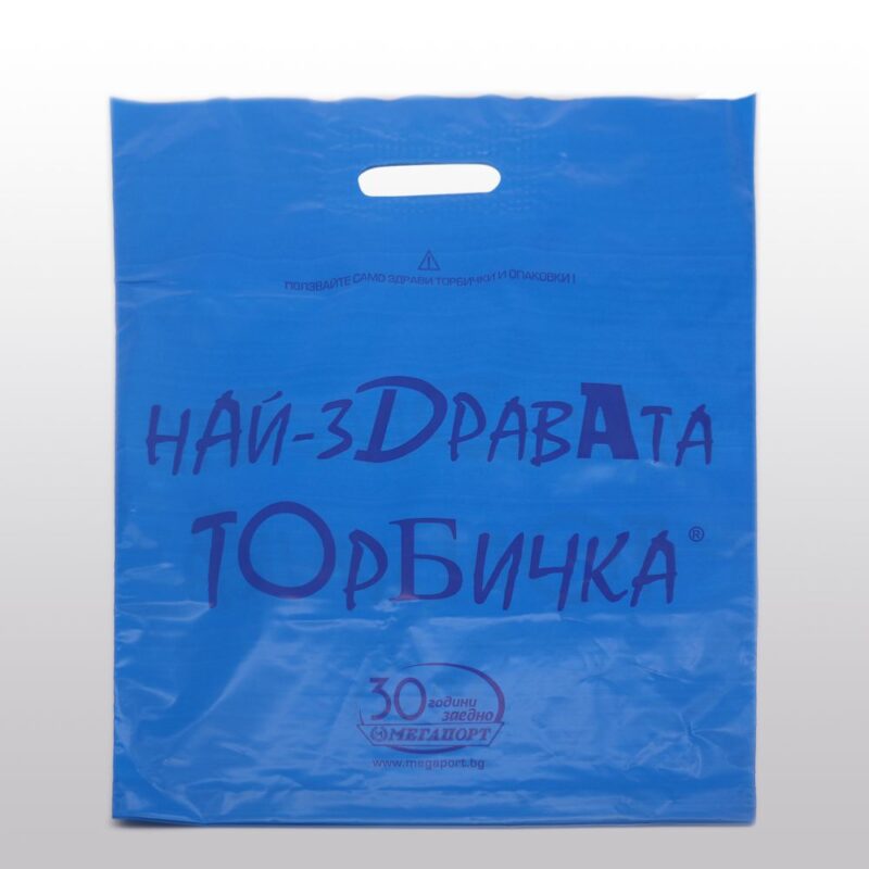 Торбички с вътрешна дръжка