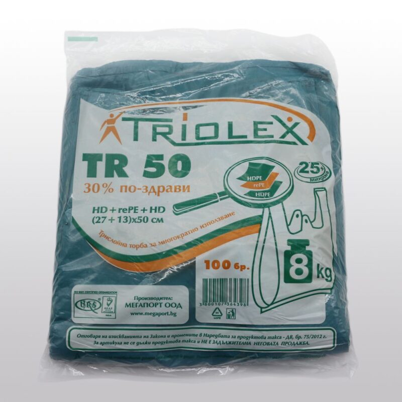 triolexsacks 8kgblue
